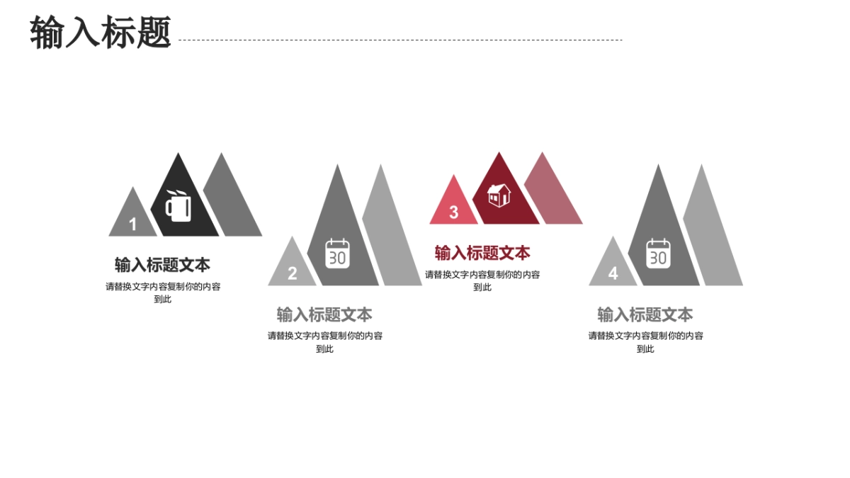 中国风PPT-山水 (24)_第4页