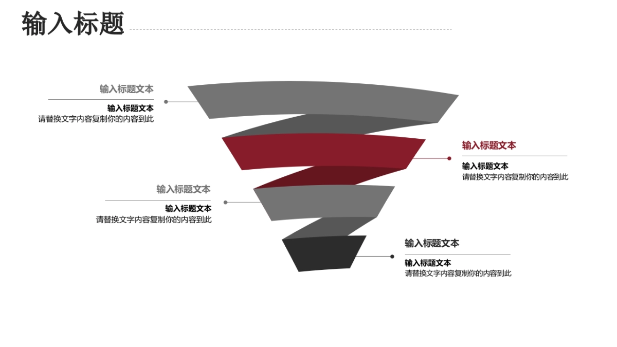 中国风PPT-山水 (24)_第7页