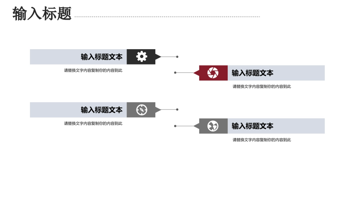 中国风PPT-山水 (24)_第8页