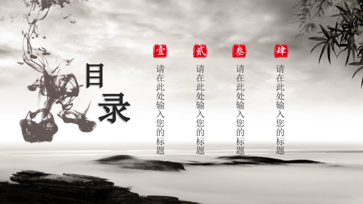 中国风PPT-山水 (25)_第2页