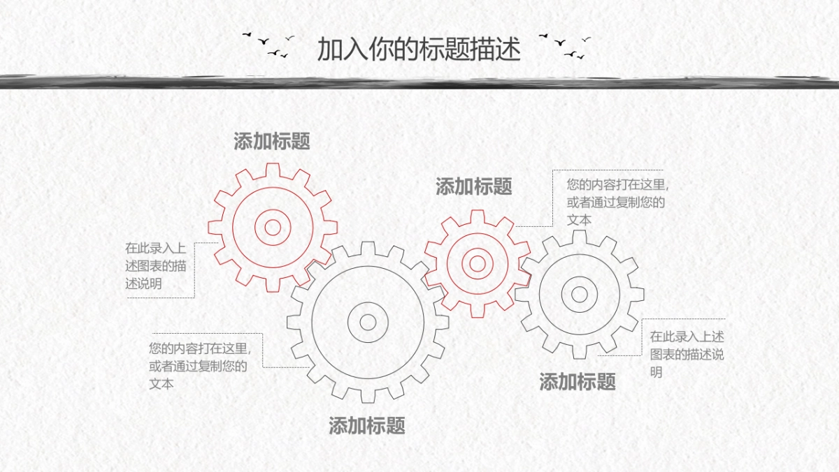 中国风PPT-山水 (27)_第5页
