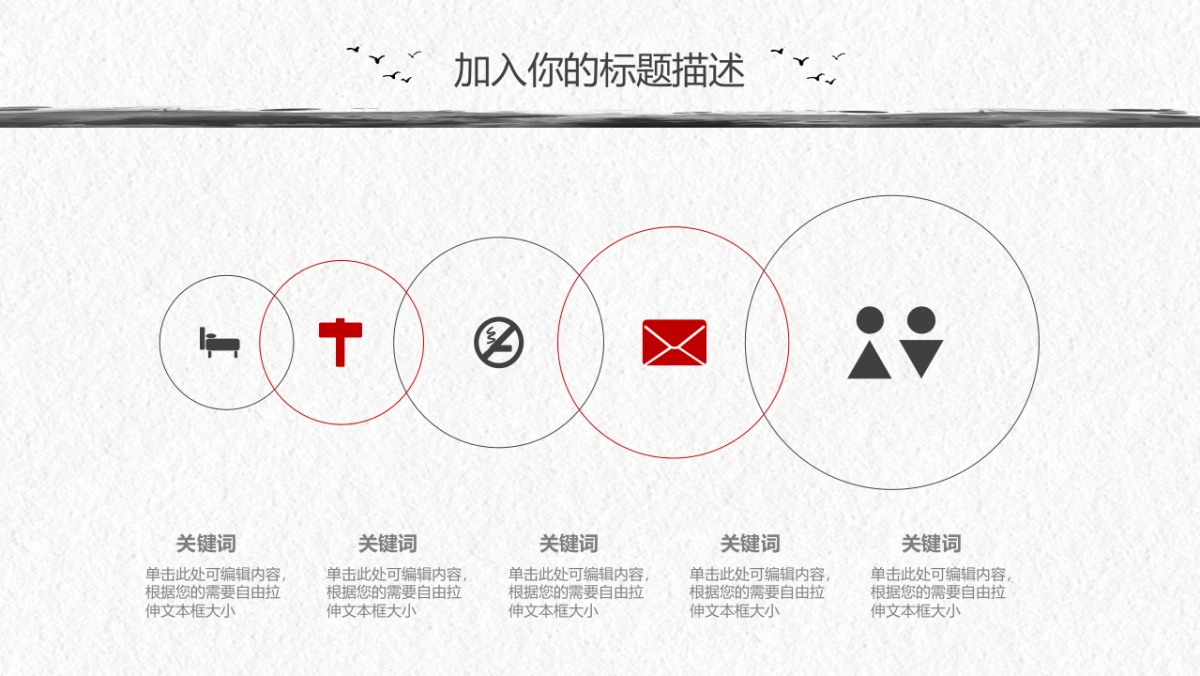 中国风PPT-山水 (27)_第7页