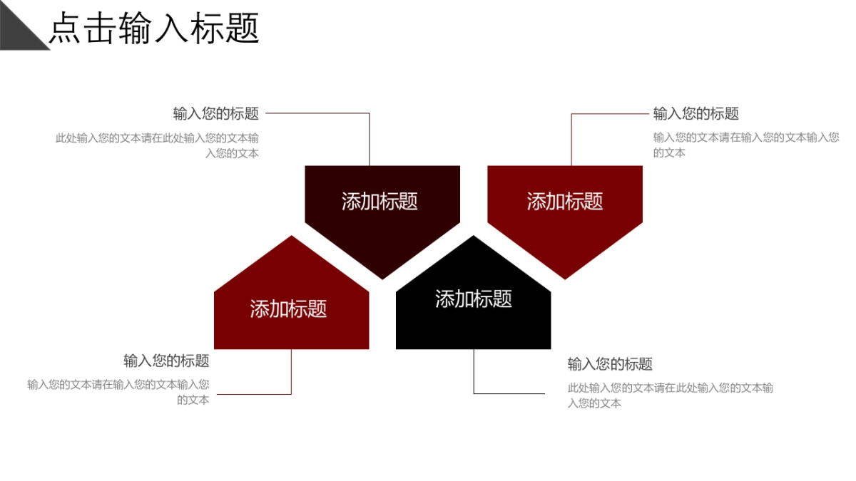 中国风PPT-山水 (28)_第10页