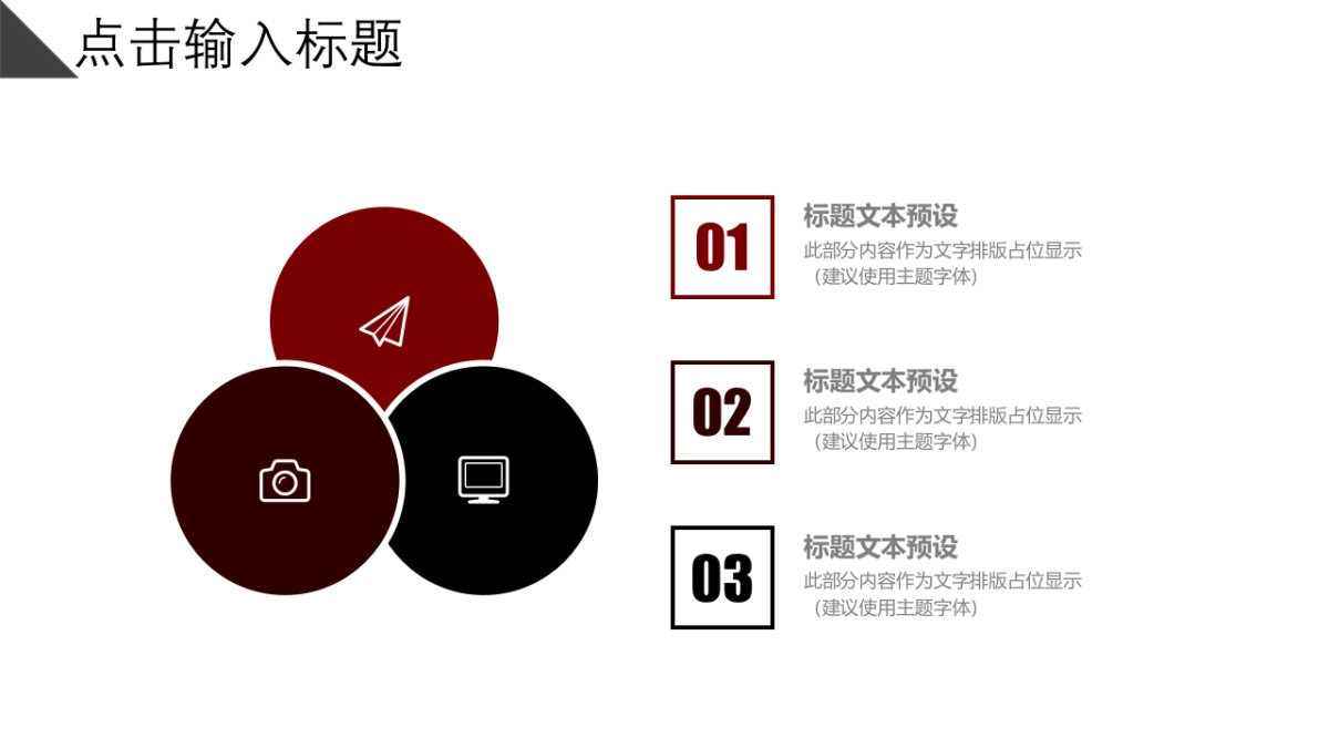 中国风PPT-山水 (28)_第4页
