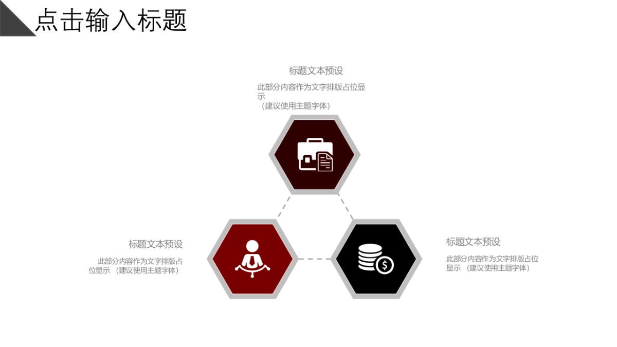 中国风PPT-山水 (28)_第6页