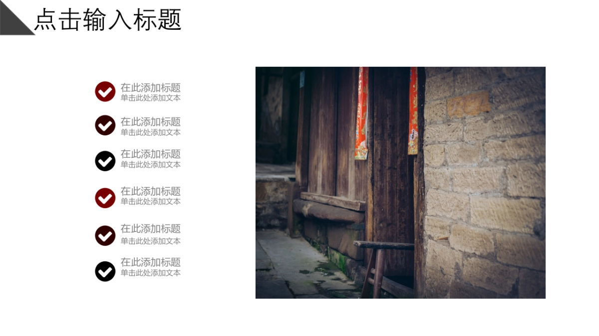 中国风PPT-山水 (28)_第9页