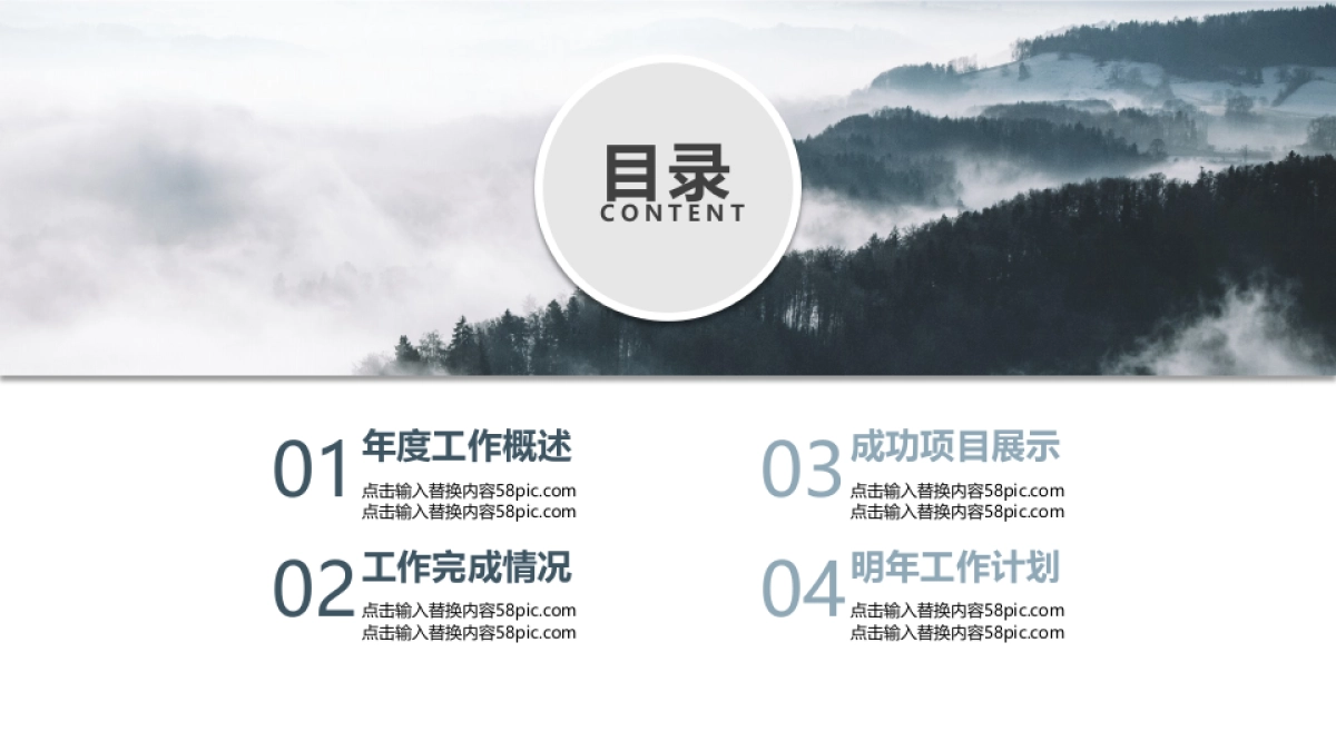 中国风PPT-山水 (29)_第2页