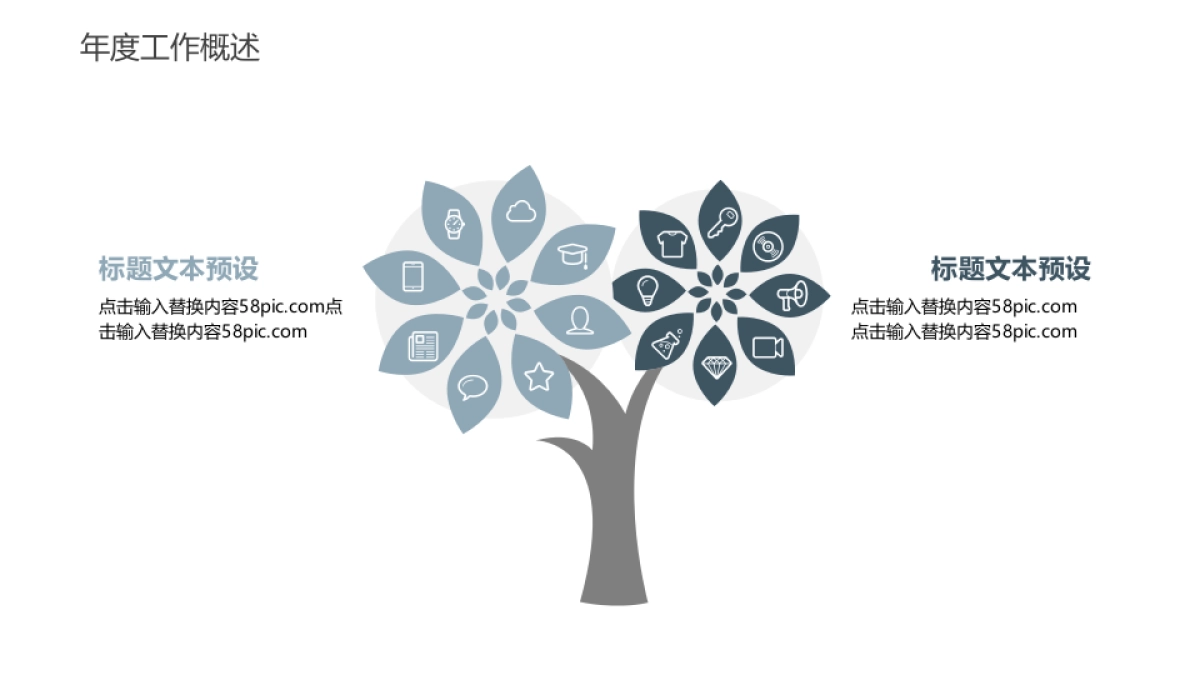 中国风PPT-山水 (29)_第4页