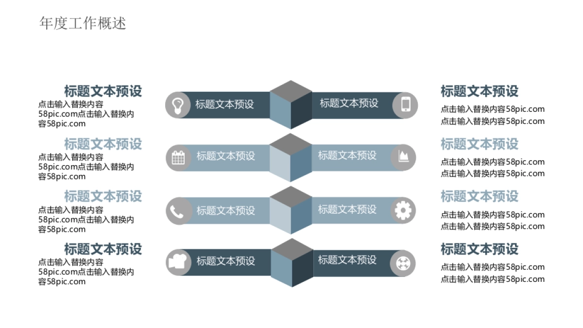 中国风PPT-山水 (29)_第5页