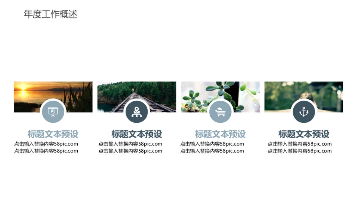 中国风PPT-山水 (29)_第7页