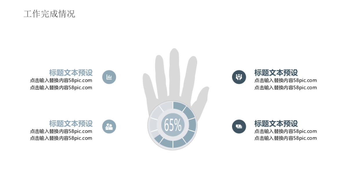 中国风PPT-山水 (29)_第9页