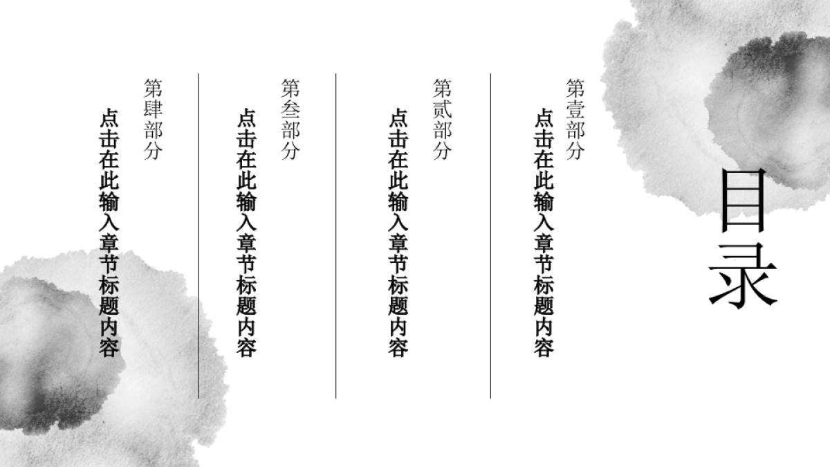 中国风PPT-山水 (30)_第3页