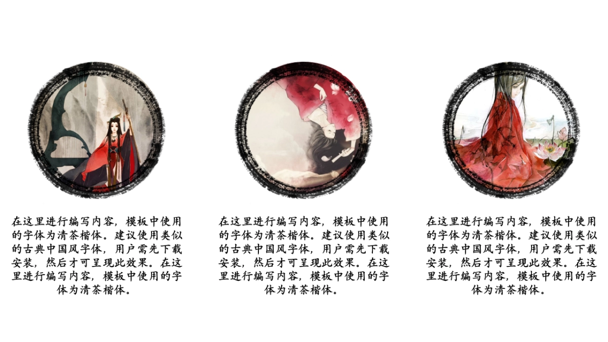 中国风PPT-山水 (31)_第8页