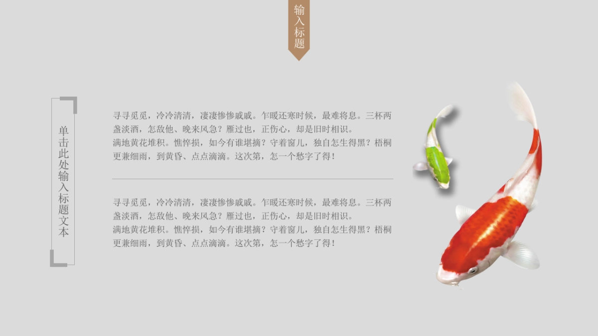 中国风PPT-山水 (32)_第10页