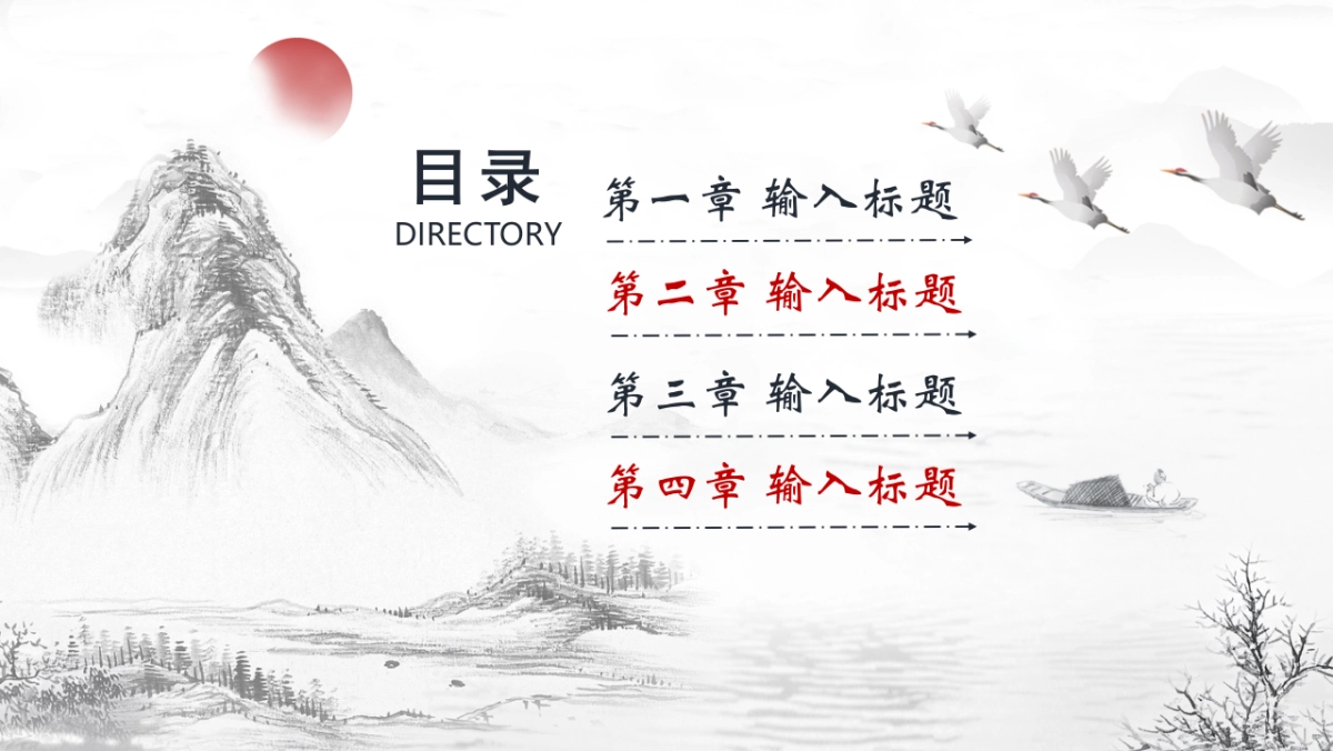 中国风PPT-山水 (33)_第2页