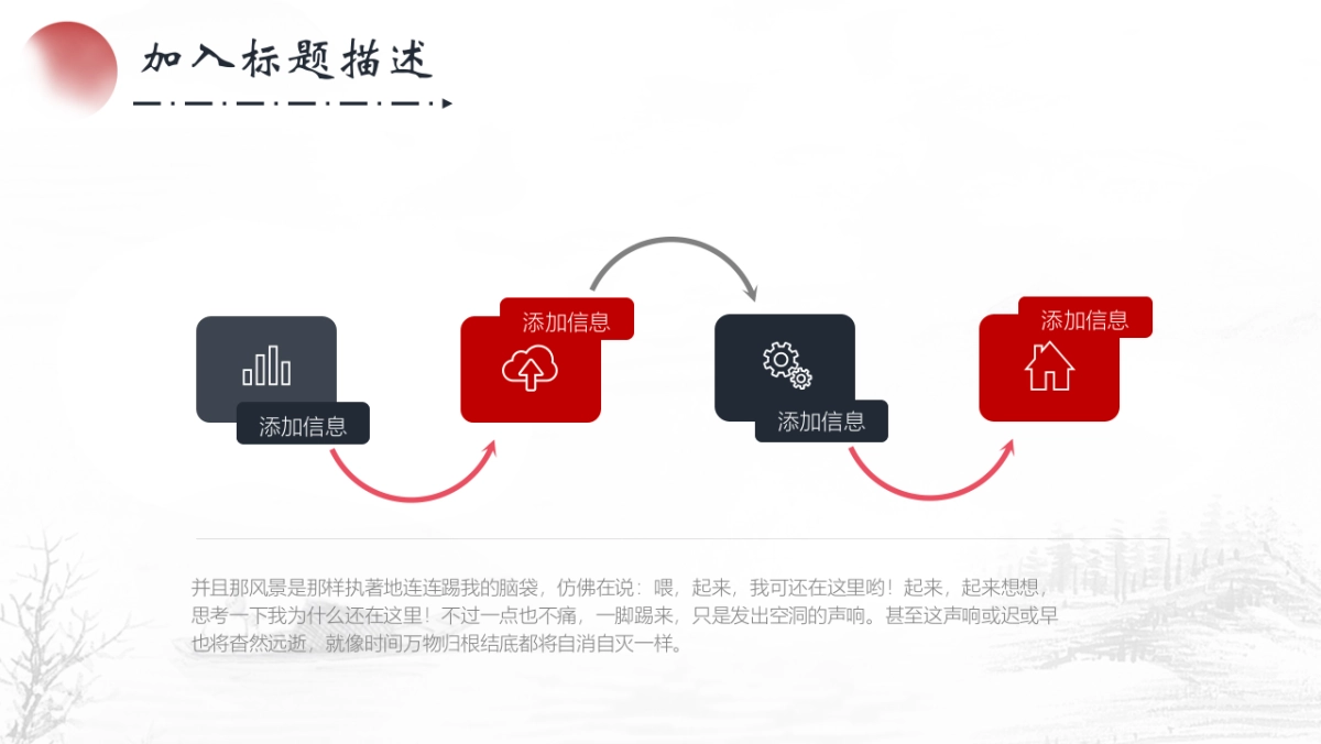 中国风PPT-山水 (33)_第8页