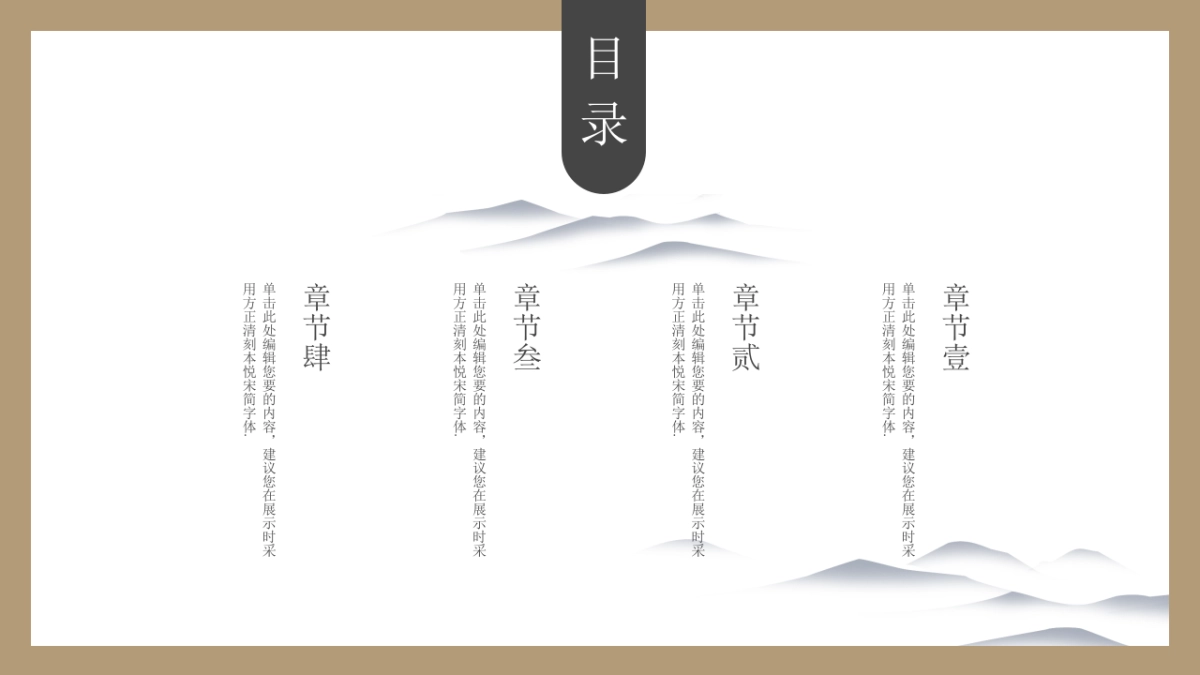 中国风PPT-山水 (35)_第2页