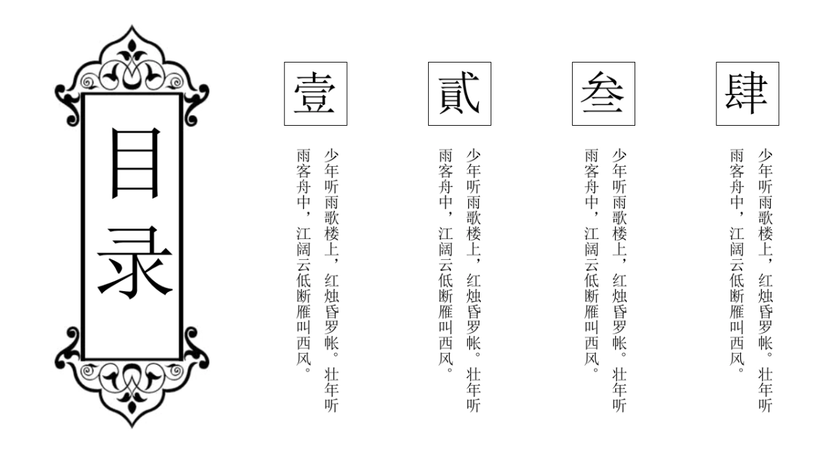 中国风PPT-山水 (36)_第2页