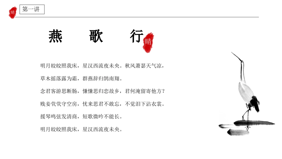 中国风PPT-山水 (36)_第7页