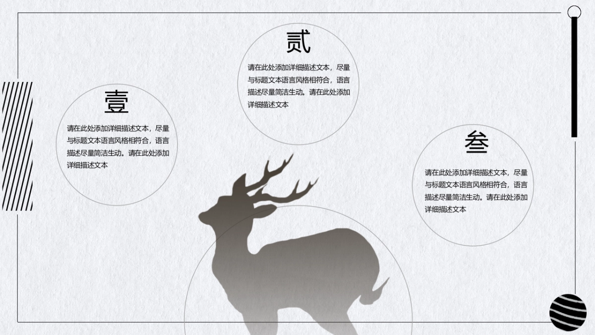 中国风PPT-山水 (38)_第8页