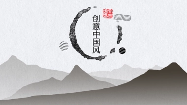 中国风PPT-山水 (38)