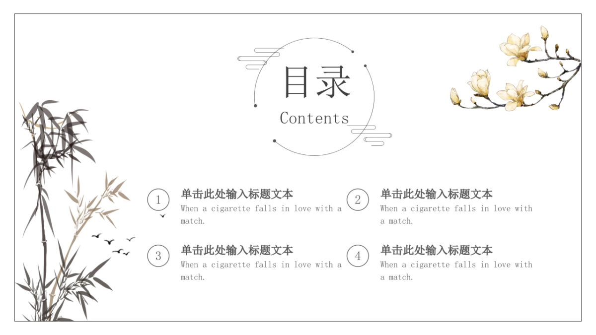 中国风PPT-山水 (40)_第2页