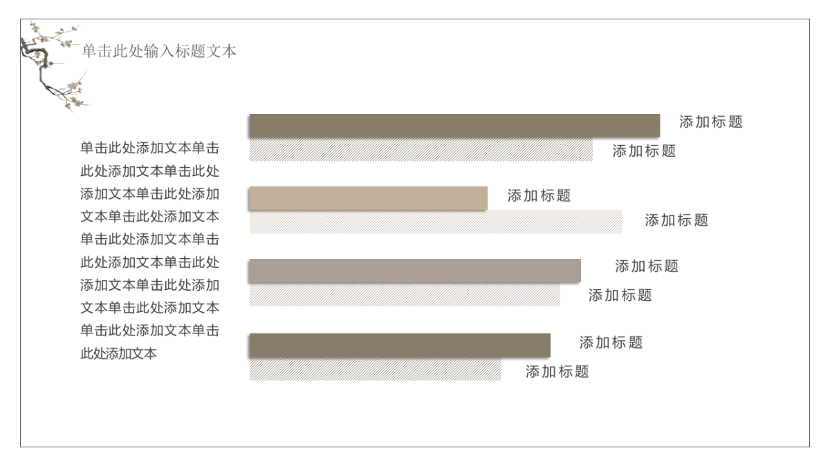 中国风PPT-山水 (40)_第4页