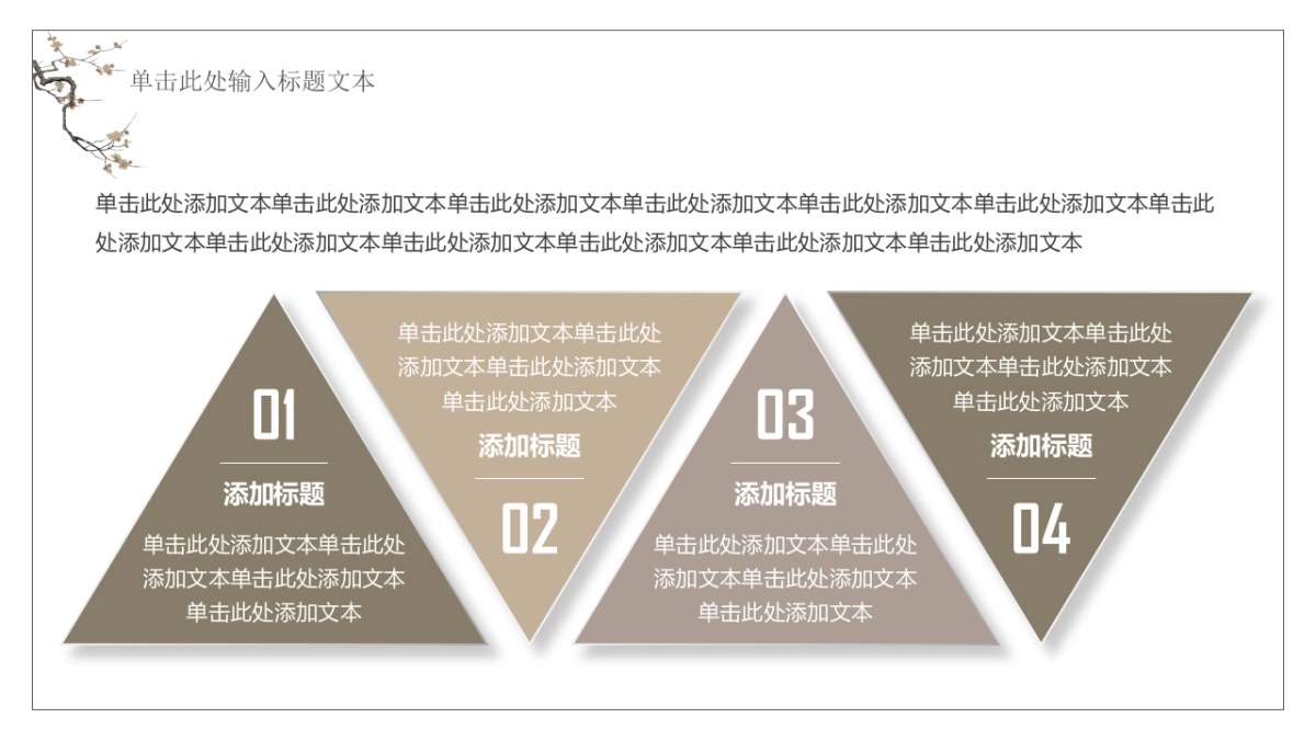 中国风PPT-山水 (40)_第6页