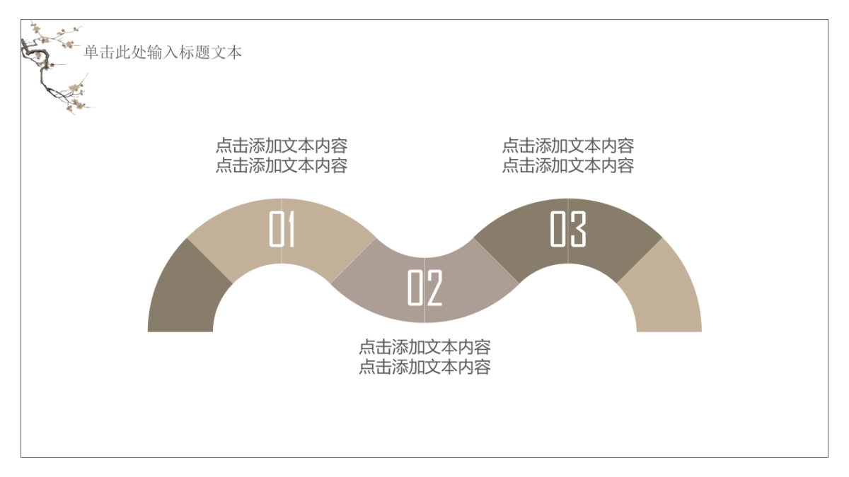 中国风PPT-山水 (40)_第7页