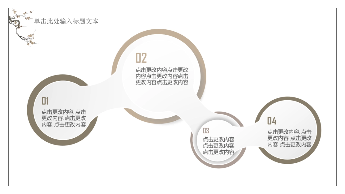 中国风PPT-山水 (40)_第8页
