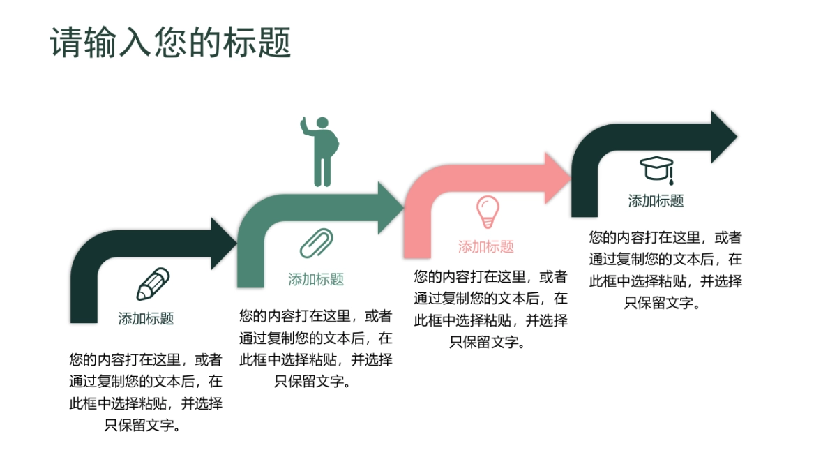 中国风PPT-山水 (41)_第10页