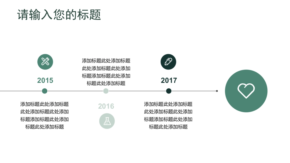中国风PPT-山水 (41)_第4页