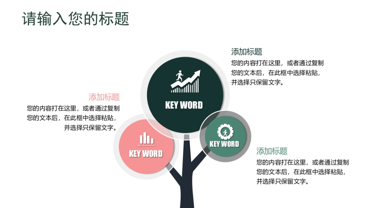 中国风PPT-山水 (41)_第6页