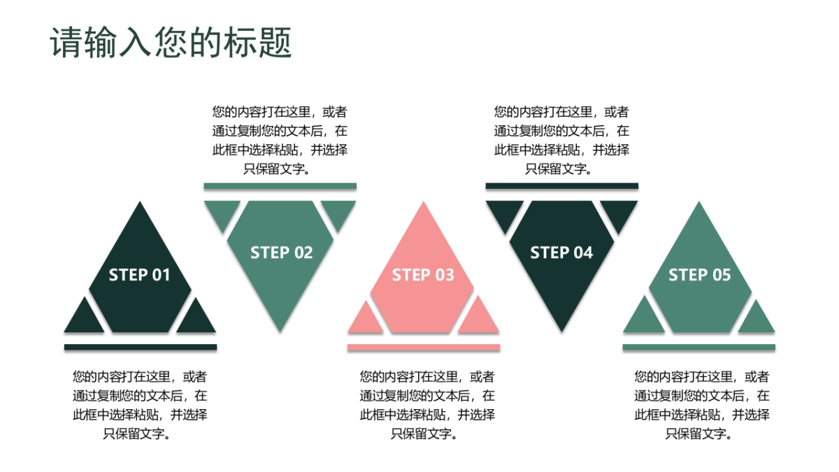 中国风PPT-山水 (41)_第7页