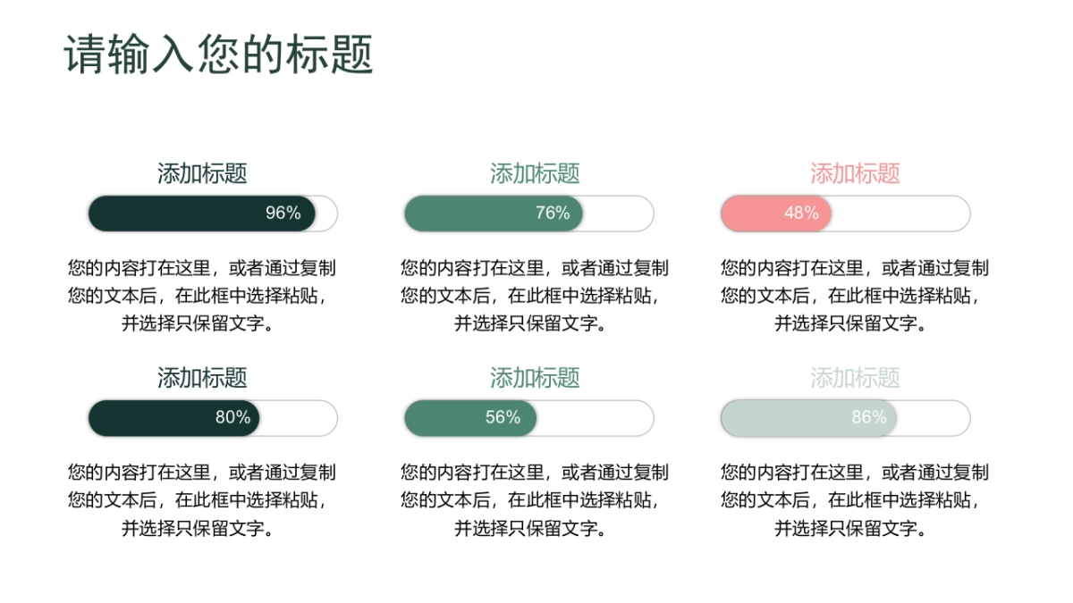 中国风PPT-山水 (41)_第8页
