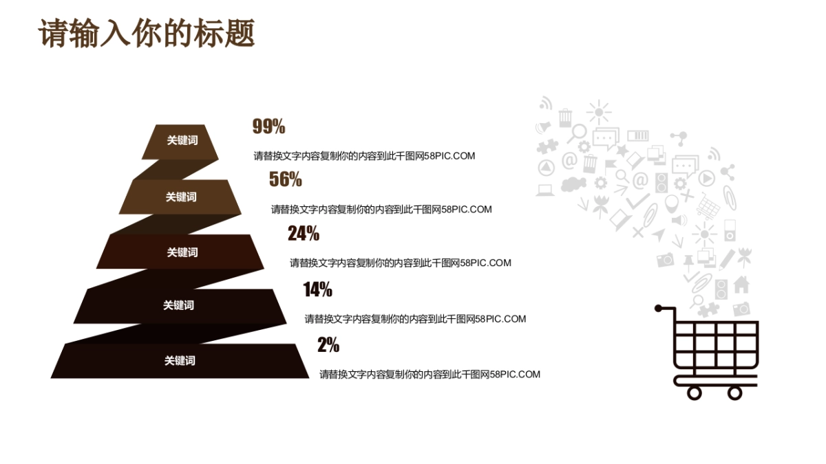 中国风PPT-山水 (42)_第10页