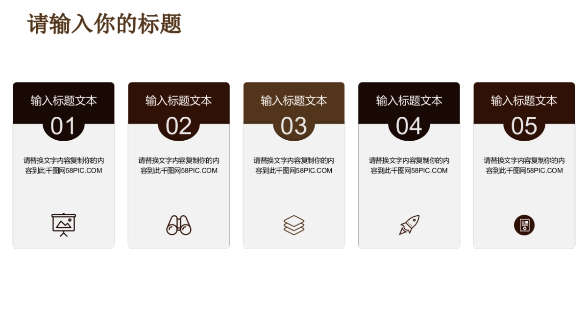 中国风PPT-山水 (42)_第4页