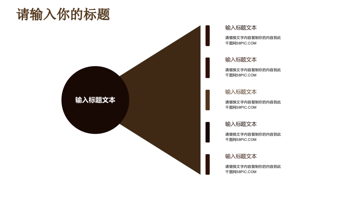 中国风PPT-山水 (42)_第5页