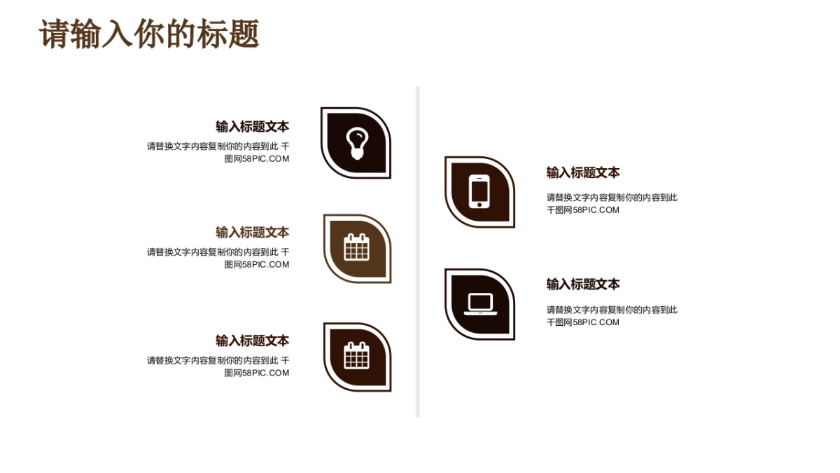 中国风PPT-山水 (42)_第6页