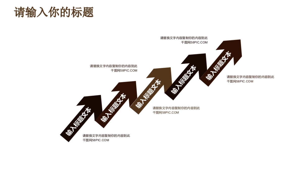 中国风PPT-山水 (42)_第7页