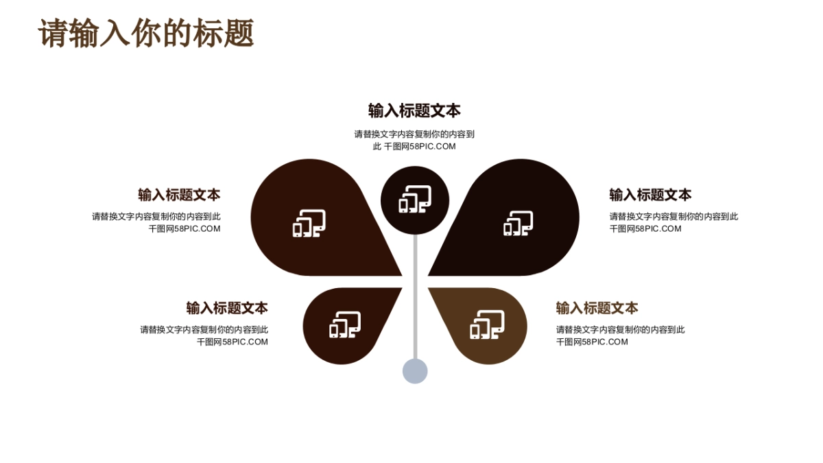 中国风PPT-山水 (42)_第8页