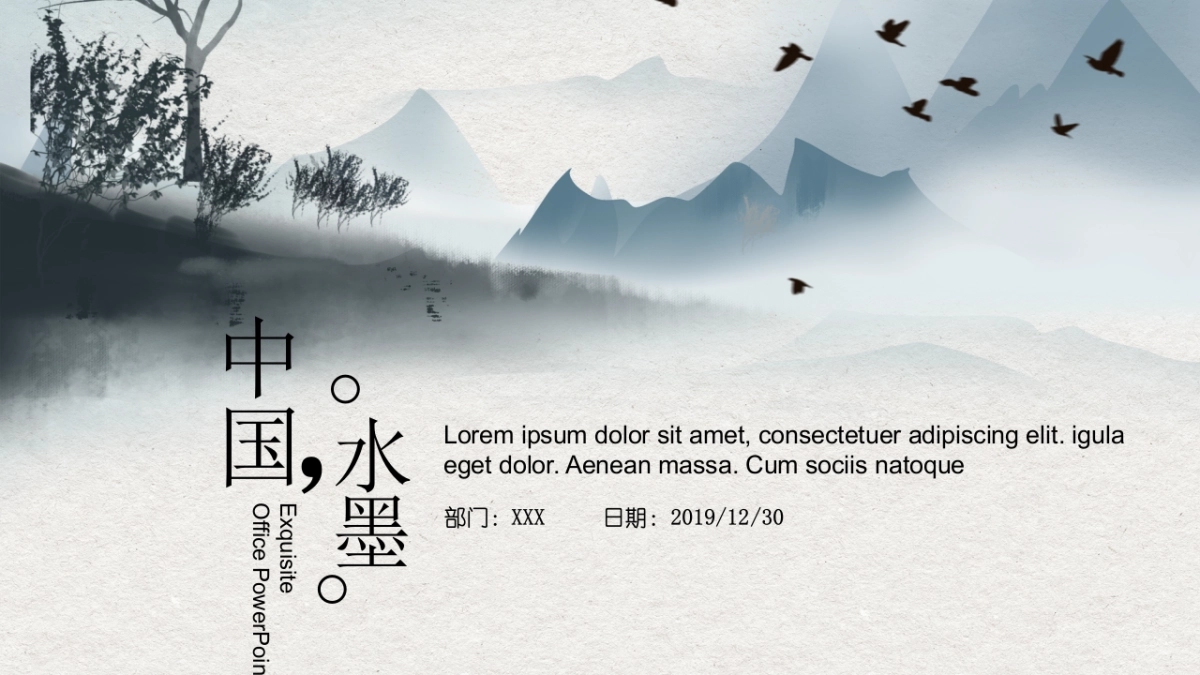 中国风PPT-山水 (43)_第1页