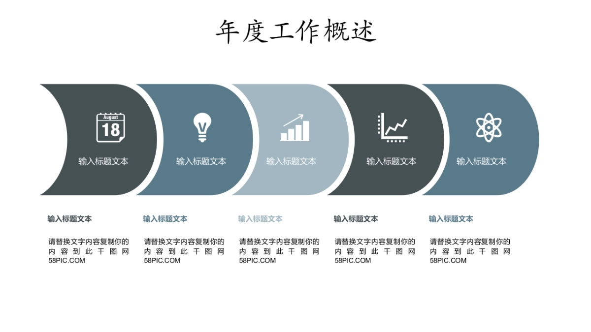 中国风PPT-山水 (43)_第10页