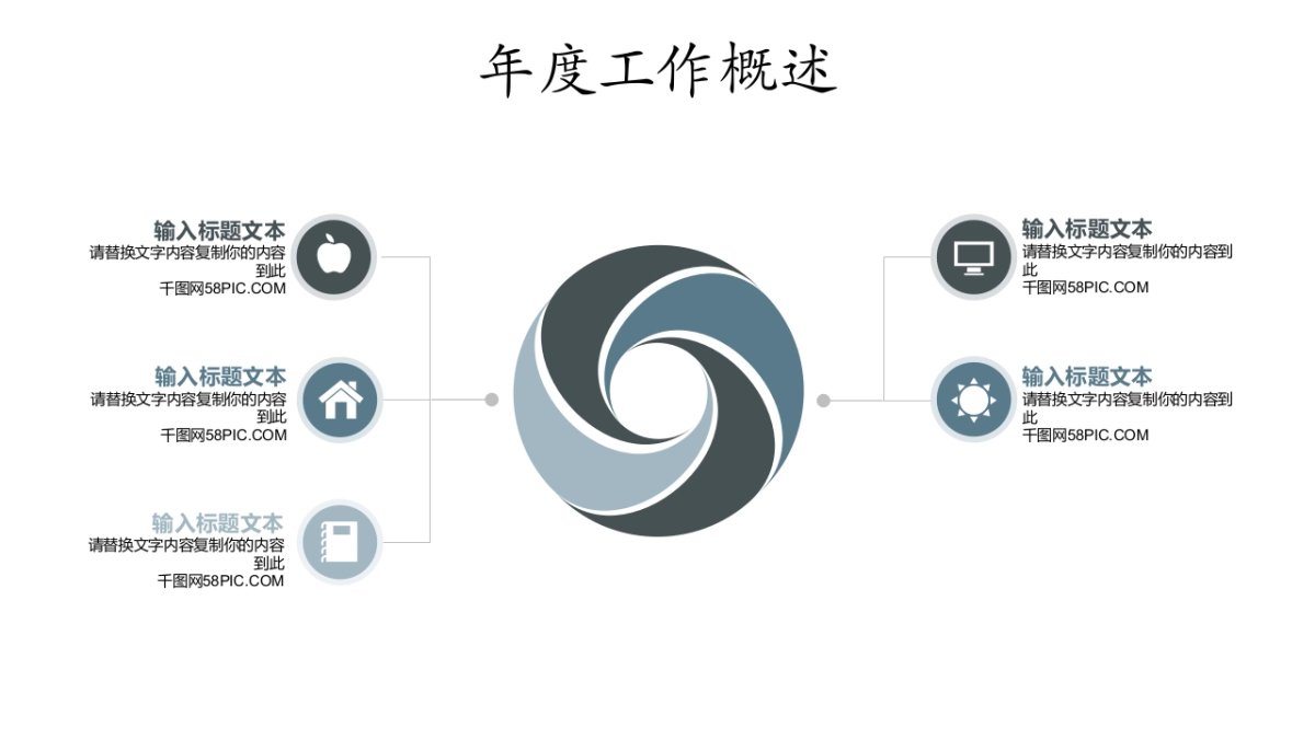 中国风PPT-山水 (43)_第6页