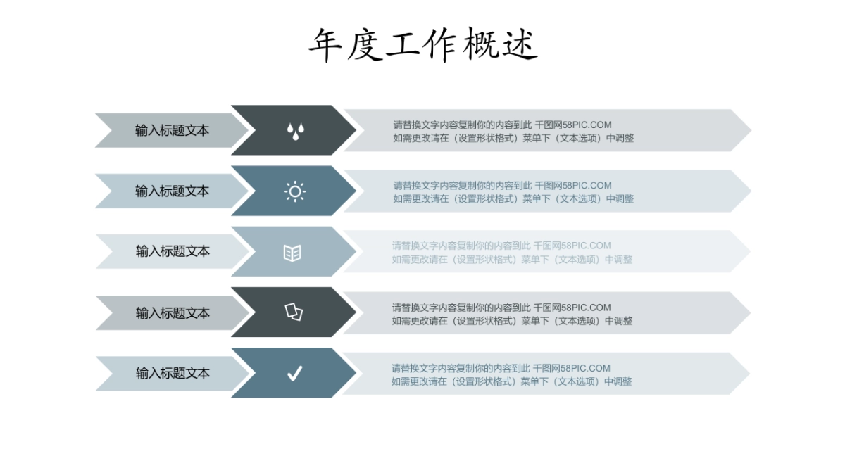 中国风PPT-山水 (43)_第7页