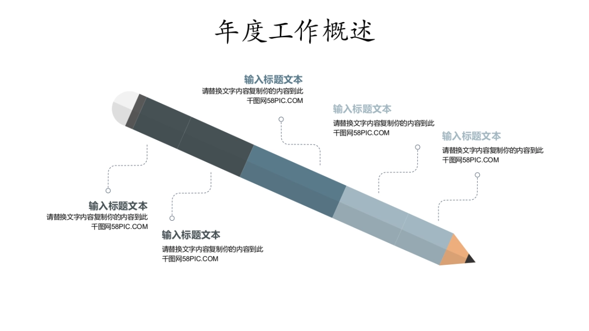 中国风PPT-山水 (43)_第8页