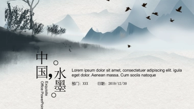 中国风PPT-山水 (43)