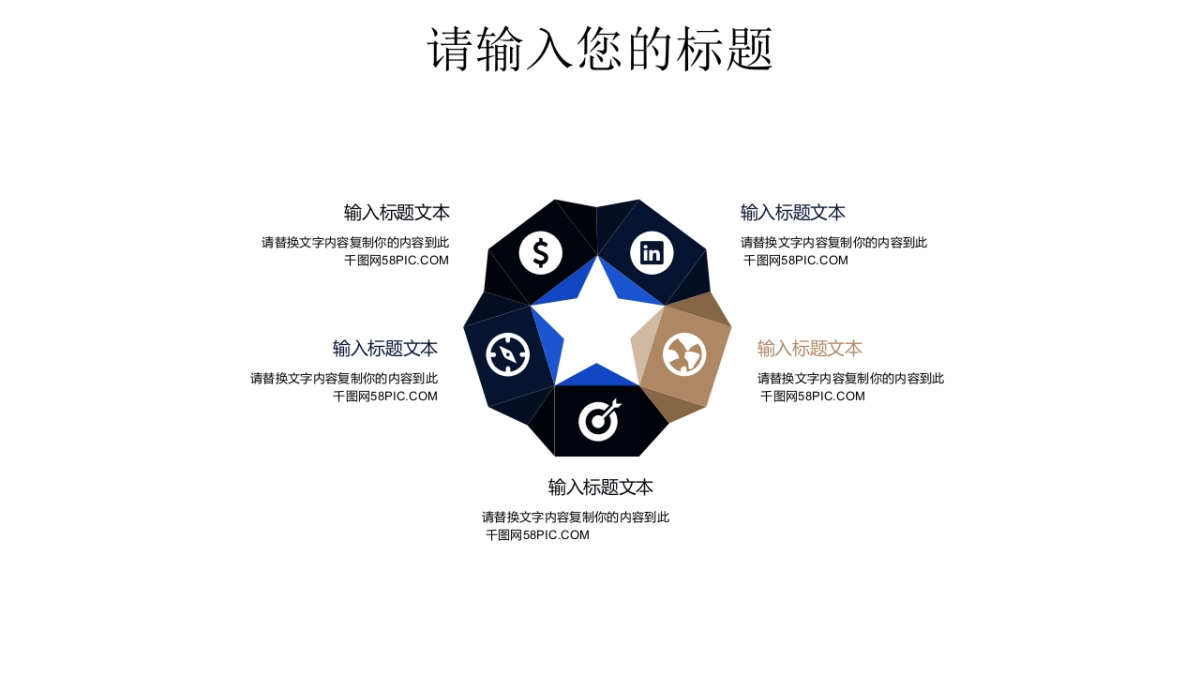 中国风PPT-山水 (44)_第10页