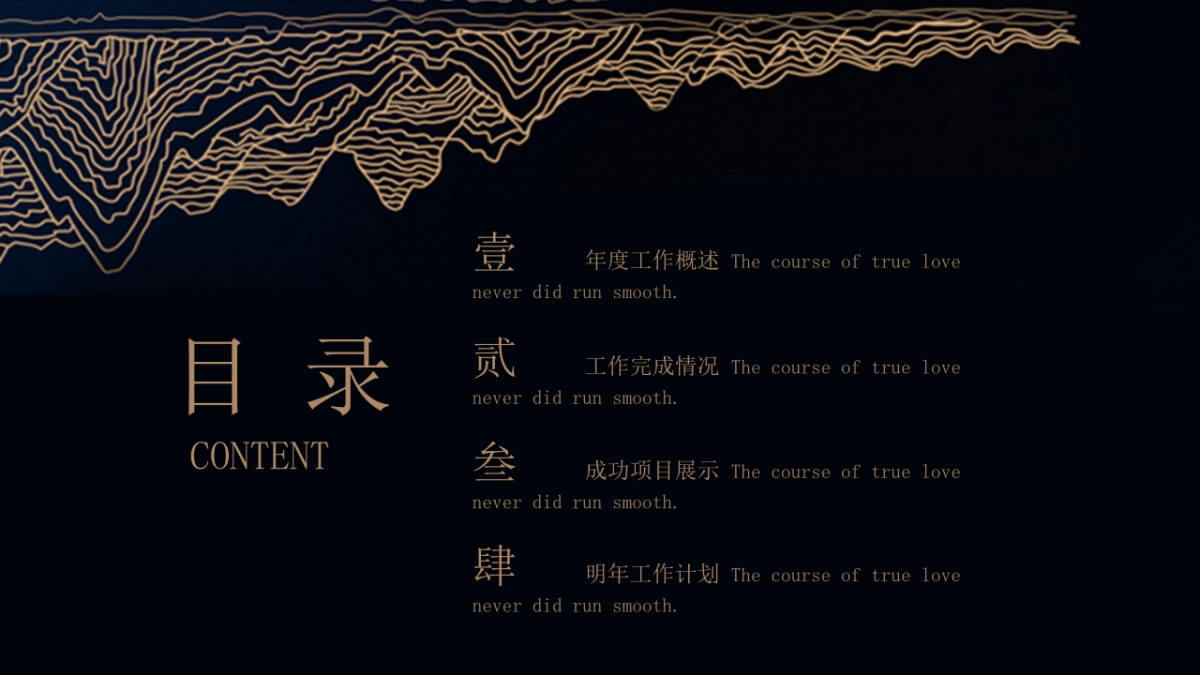 中国风PPT-山水 (44)_第2页