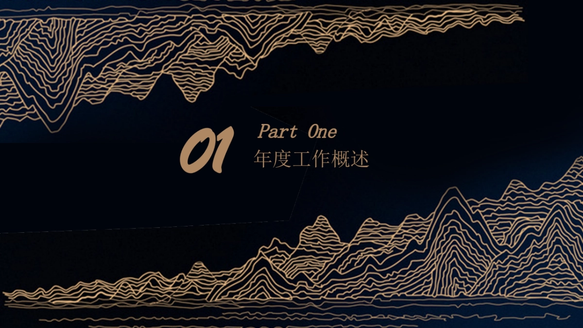 中国风PPT-山水 (44)_第3页